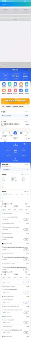 图片[2]-【2022.09.29】最新版百度答题手机版脚本，半自动脚本（全自动辅助抢题，手动答题）百度网盘免费下载-芽米宝库