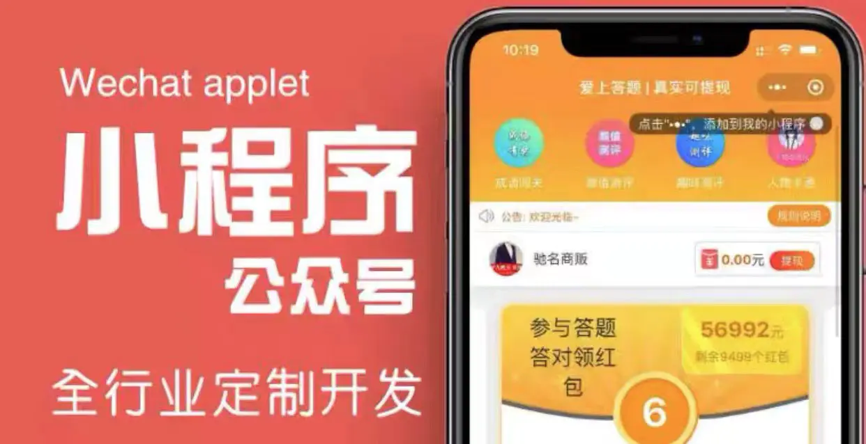 图片[1]-【2022.09.29】搭建答题领红包微信小程序，号称一天300-500【源码+教程】百度网盘免费下载-芽米宝库