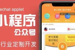 【2022.09.29】搭建答题领红包微信小程序，号称一天300-500【源码+教程】百度网盘免费下载-芽米宝库