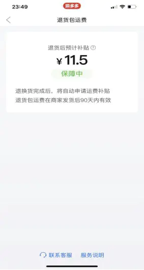 图片[2]-【2022.09.29】网购运费项目，单号一天40-50+，实实在在能够赚到钱的项目【详细教程】百度网盘免费下载-芽米宝库
