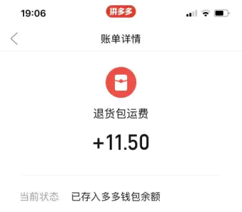 图片[3]-【2022.09.29】网购运费项目，单号一天40-50+，实实在在能够赚到钱的项目【详细教程】百度网盘免费下载-芽米宝库