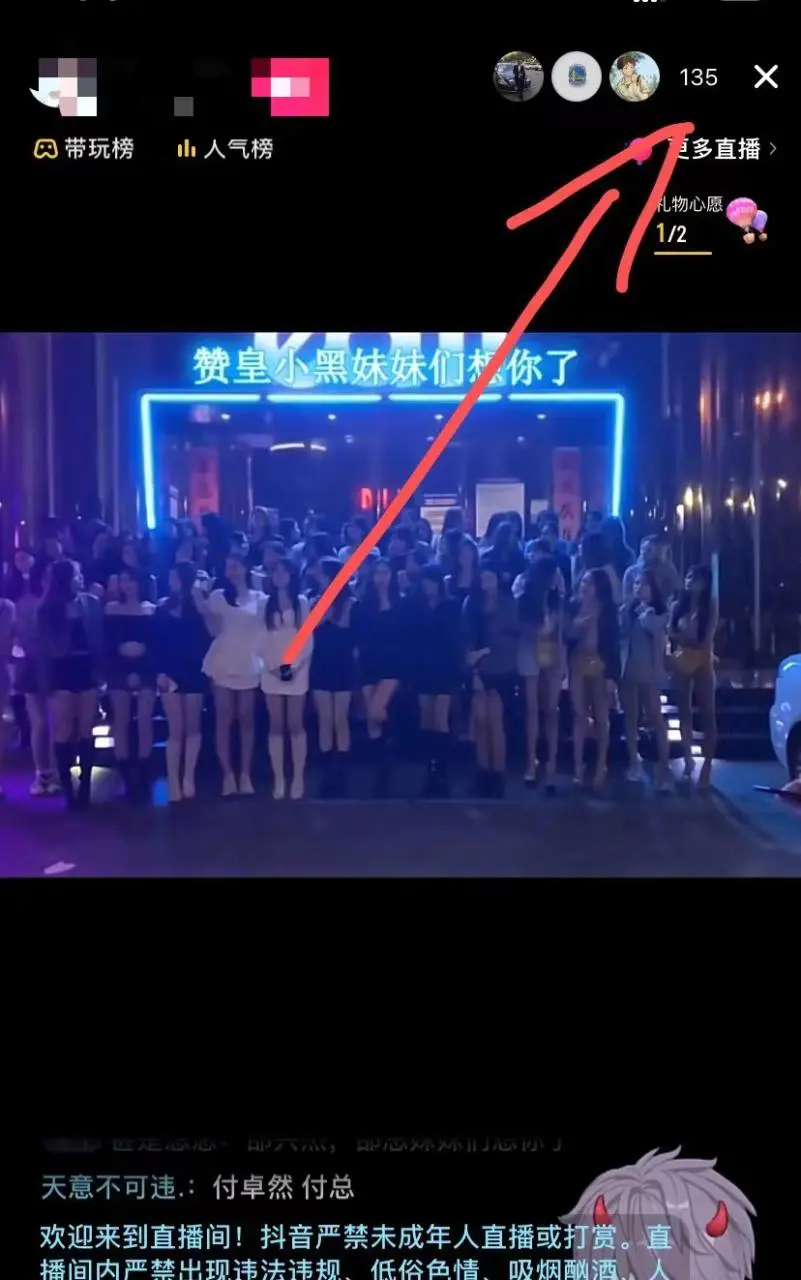 图片[3]-【2022.09.29】外面收费888的AE无人直播项目，号称日入500+【全套软件+详细教程】百度网盘免费下载-芽米宝库