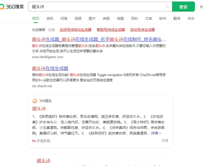 图片[3]-【2022.09.29】短视频简单无脑玩法，播放量10w+的藏头诗玩法，操作思路分享给你！百度网盘免费下载-芽米宝库