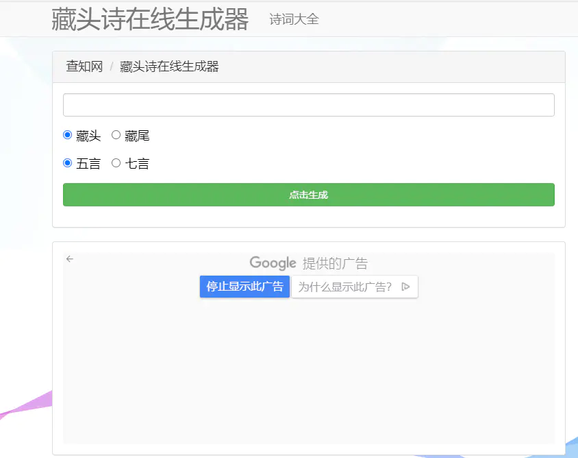 图片[5]-【2022.09.29】短视频简单无脑玩法，播放量10w+的藏头诗玩法，操作思路分享给你！百度网盘免费下载-芽米宝库