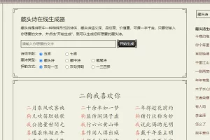 【2022.09.29】短视频简单无脑玩法，播放量10w+的藏头诗玩法，操作思路分享给你！百度网盘免费下载-芽米宝库