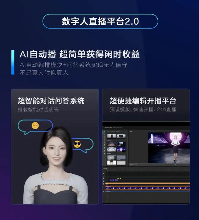 图片[1]-【2022.09.29】百度推出AI数字人：可24小时不停直播带货百度网盘免费下载-芽米宝库