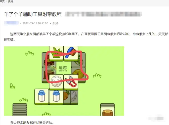 图片[3]-【2022.09.29】蹭热点时效性项目复盘分析，日赚1000+的详细方法百度网盘免费下载-芽米宝库