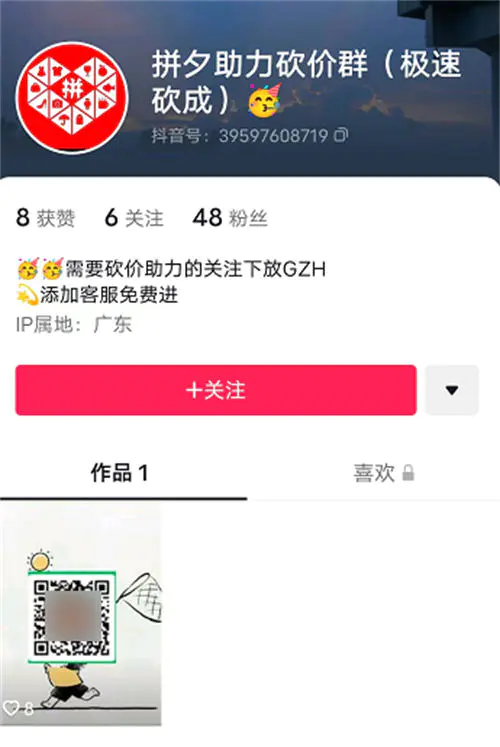 图片[2]-【2022.09.27】抖音推广的偏门玩法，给我们的启示百度网盘免费下载-芽米宝库