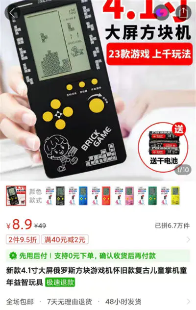 图片[3]-【2022.09.27】一单29.9元，利润70%的怀旧游戏项目百度网盘免费下载-芽米宝库