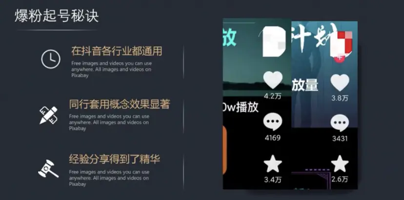 图片[2]-【2022.09.25】中视频破10万播放秘诀，只需一个无脑动作百度网盘免费下载-芽米宝库