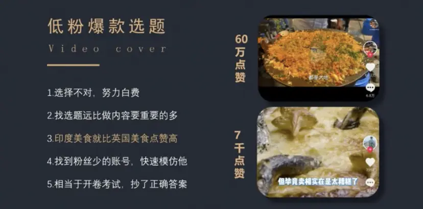 图片[4]-【2022.09.25】中视频破10万播放秘诀，只需一个无脑动作百度网盘免费下载-芽米宝库