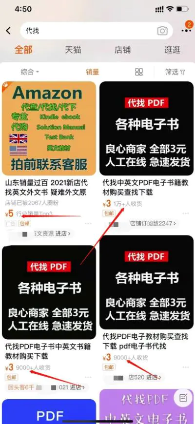 图片[1]-【2022.09.27】冷门副业项目，资源代找，日入1000＋百度网盘免费下载-芽米宝库