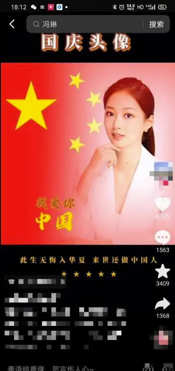 图片[2]-【2022.09.24】通过国庆头像，3天引流变现800+，错过羊了个羊，还想错过国庆这波热度吗？百度网盘免费下载-芽米宝库