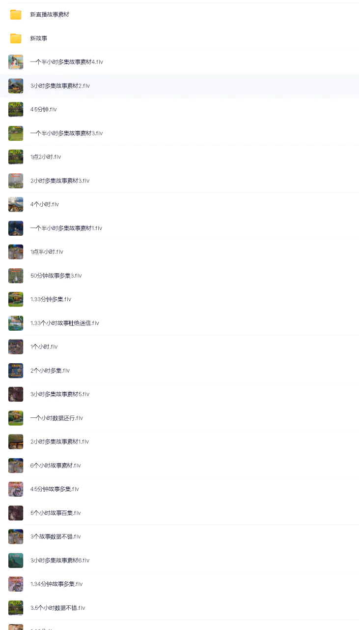 图片[3]-【2022.09.23】外边698的抖音故事号无人直播：6千人在线一天变现200（教程+软件+全素材）百度网盘免费下载-芽米宝库