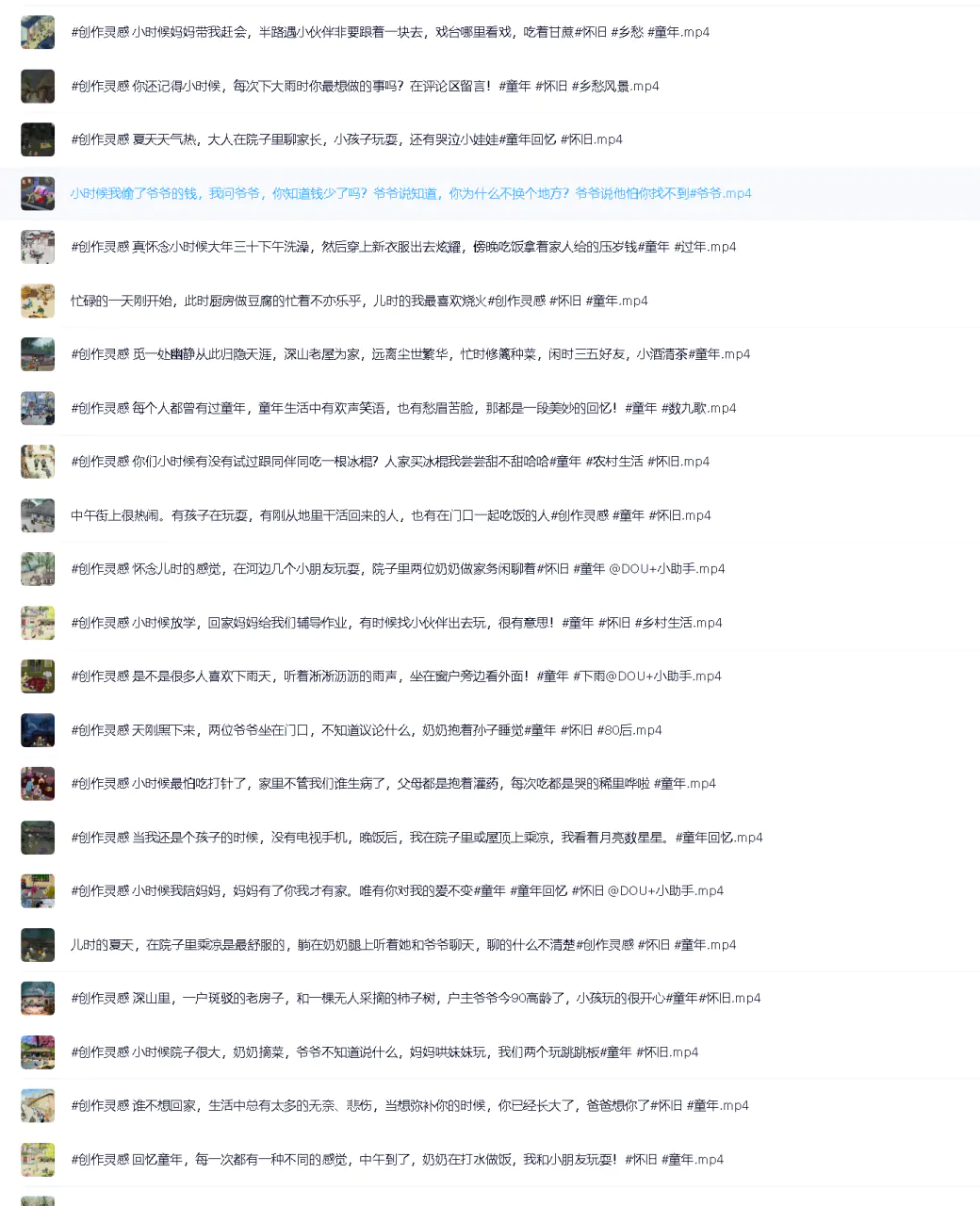 图片[4]-【2022.09.23】外边698的抖音故事号无人直播：6千人在线一天变现200（教程+软件+全素材）百度网盘免费下载-芽米宝库