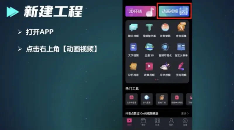 图片[2]-【2022.09.23】10天收入6000块，沙雕动画的保姆级教程来了！百度网盘免费下载-芽米宝库