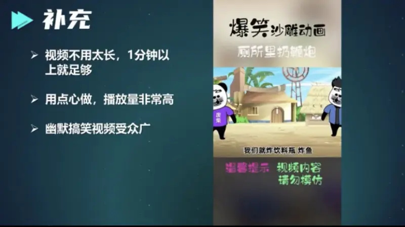 图片[9]-【2022.09.23】10天收入6000块，沙雕动画的保姆级教程来了！百度网盘免费下载-芽米宝库