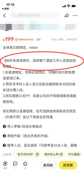 图片[5]-【2022.09.22】6个野路子信息差赚钱项目，人人可做，日入200+！百度网盘免费下载-芽米宝库