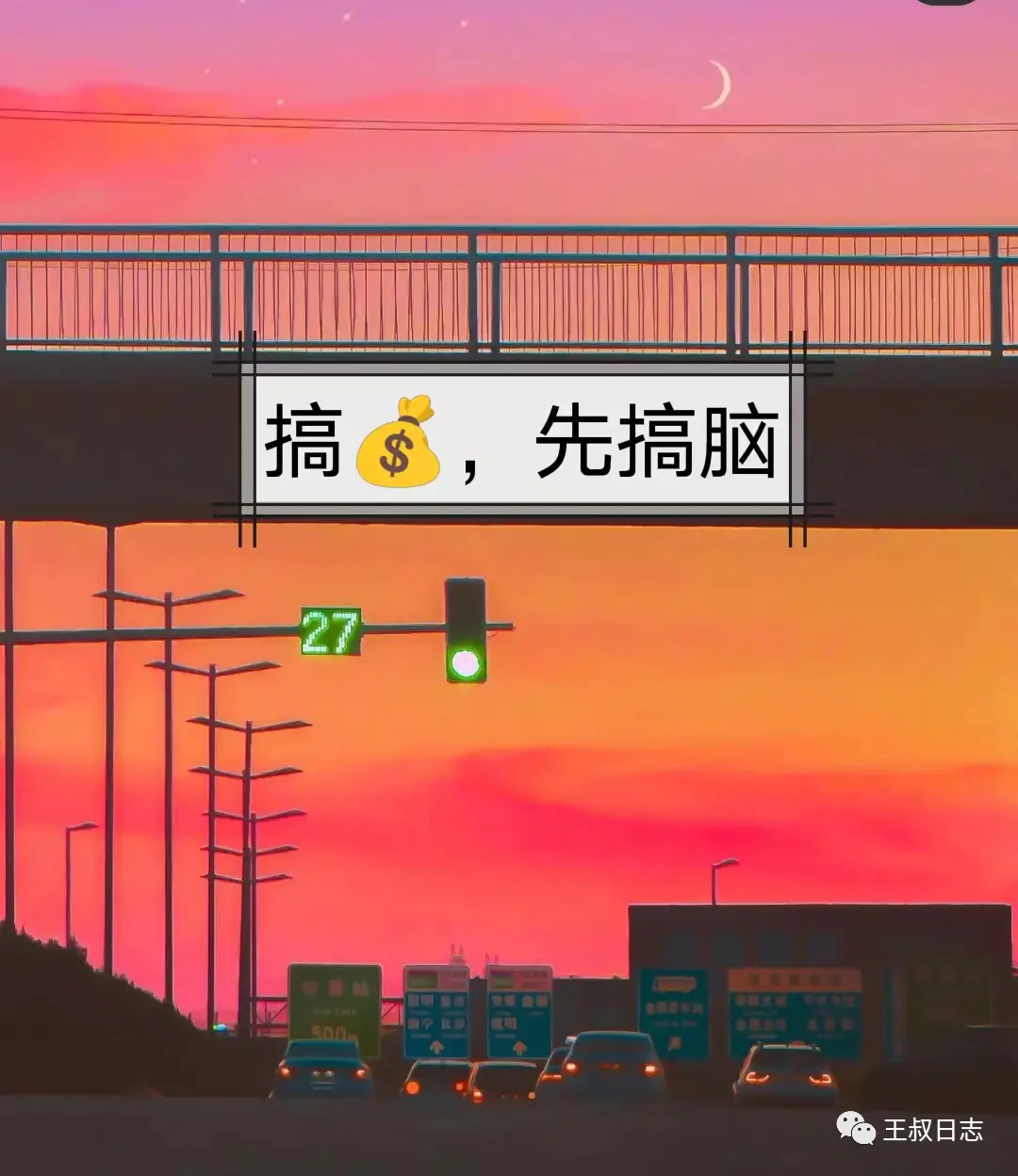 图片[1]-【2022.09.22】搞钱先搞脑：记住13点，与别人拉开差距百度网盘免费下载-芽米宝库