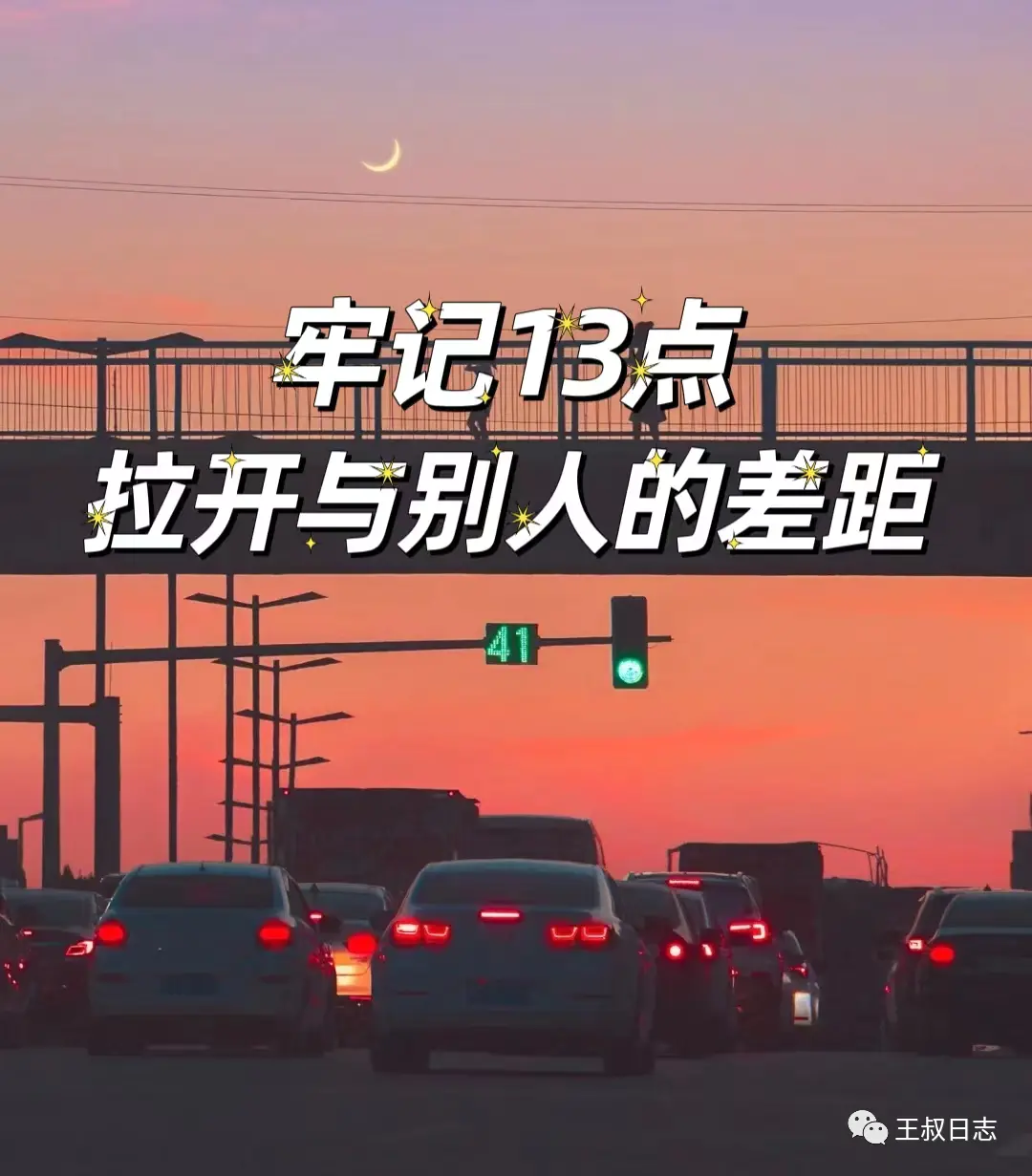 图片[2]-【2022.09.22】搞钱先搞脑：记住13点，与别人拉开差距百度网盘免费下载-芽米宝库