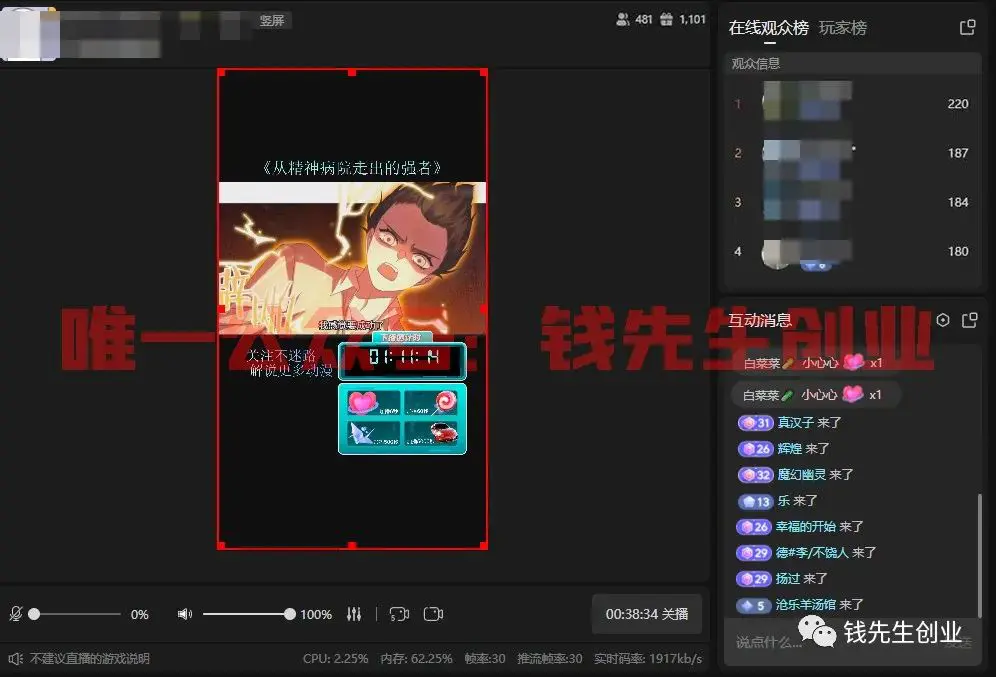 图片[1]-【2022.09.21】收费6000赚钱项目解析，抖音无人直播，单号日入500+，真的可以达到吗？【钱164】百度网盘免费下载-芽米宝库