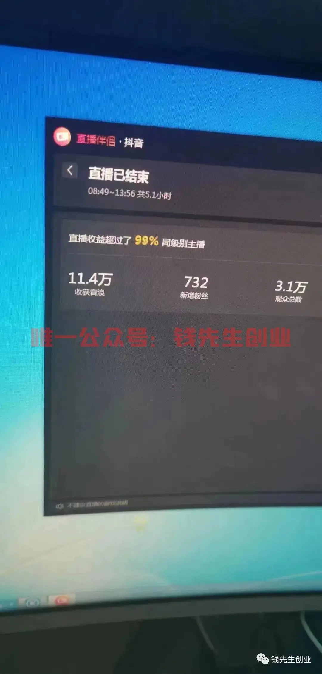 图片[2]-【2022.09.21】收费6000赚钱项目解析，抖音无人直播，单号日入500+，真的可以达到吗？【钱164】百度网盘免费下载-芽米宝库