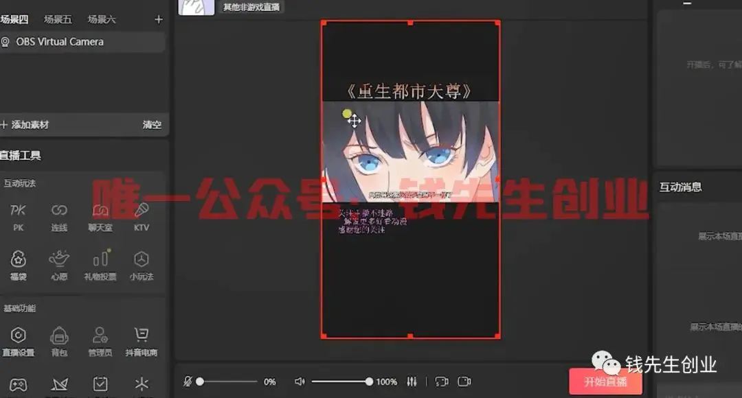 图片[12]-【2022.09.21】收费6000赚钱项目解析，抖音无人直播，单号日入500+，真的可以达到吗？【钱164】百度网盘免费下载-芽米宝库