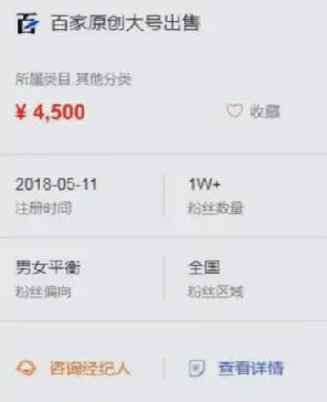 图片[2]-【2022.09.20】百家号图文娱乐赚钱项目能打字就可以月入过万（百家号怎么才有收益）百度网盘免费下载-芽米宝库