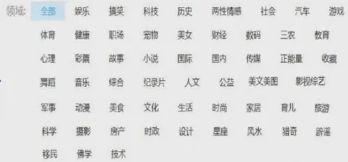 图片[3]-【2022.09.20】百家号图文娱乐赚钱项目能打字就可以月入过万（百家号怎么才有收益）百度网盘免费下载-芽米宝库