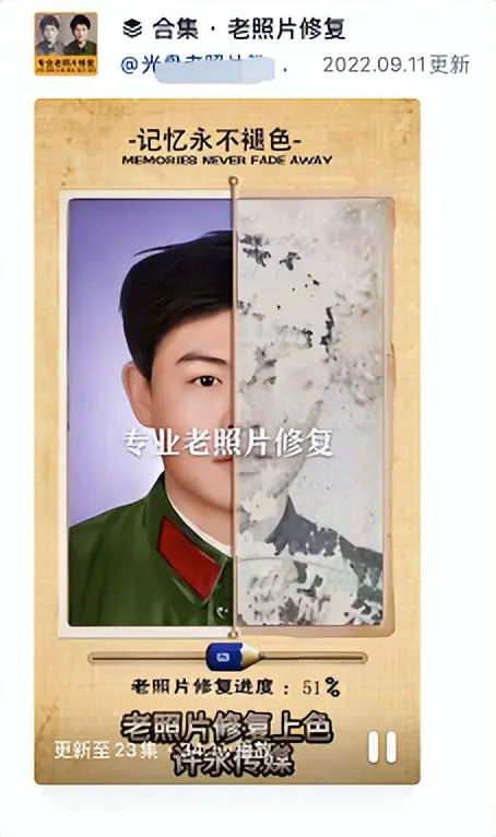 图片[1]-【2022.09.20】0投入赚钱小副业，一单20元，月入上万（老照片修复软件）百度网盘免费下载-芽米宝库