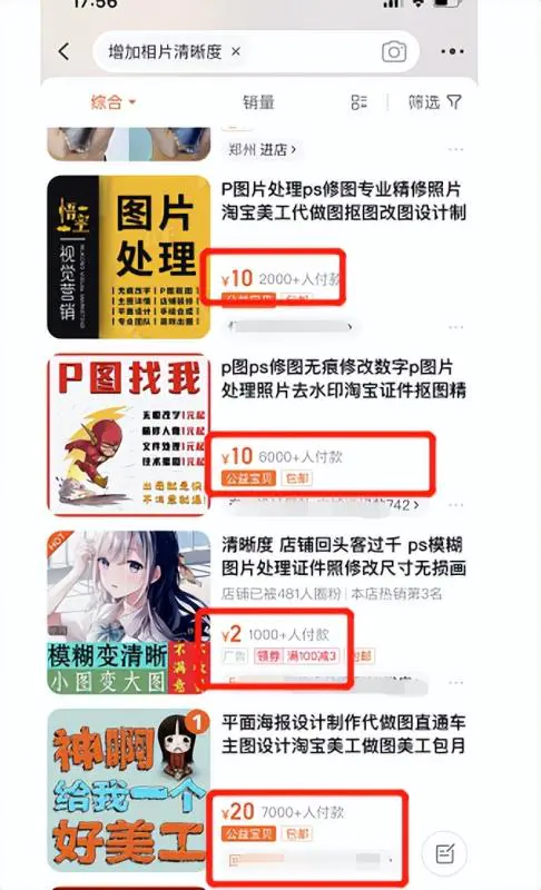 图片[3]-【2022.09.20】0投入赚钱小副业，一单20元，月入上万（老照片修复软件）百度网盘免费下载-芽米宝库