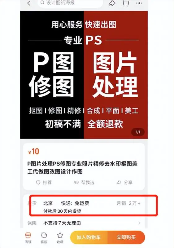 图片[4]-【2022.09.20】0投入赚钱小副业，一单20元，月入上万（老照片修复软件）百度网盘免费下载-芽米宝库