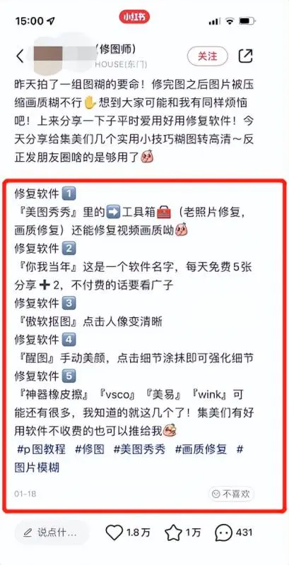 图片[8]-【2022.09.20】0投入赚钱小副业，一单20元，月入上万（老照片修复软件）百度网盘免费下载-芽米宝库