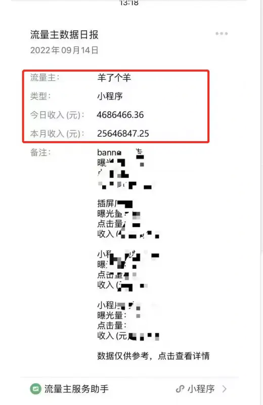 图片[1]-【2022.09.20】冷门项目，红旗头像引流变现，日入500＋（红旗头像微信怎么做）百度网盘免费下载-芽米宝库