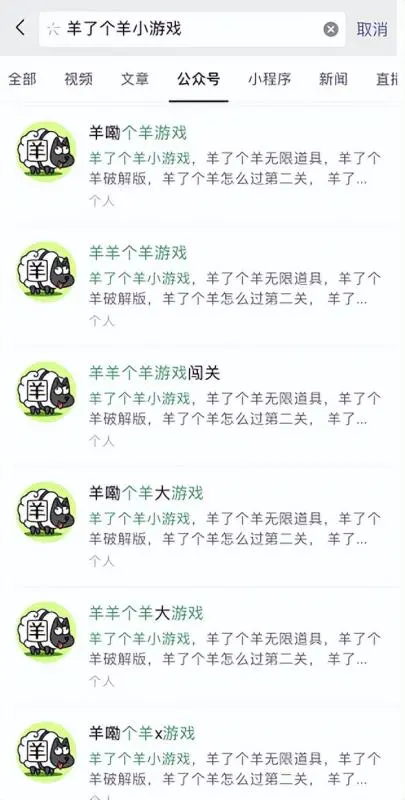 图片[14]-【2022.09.20】羊了个羊爆火背后，9种搞钱路子，有人一天9000百度网盘免费下载-芽米宝库