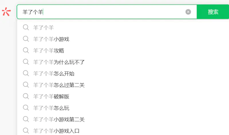 图片[15]-【2022.09.20】羊了个羊爆火背后，9种搞钱路子，有人一天9000百度网盘免费下载-芽米宝库