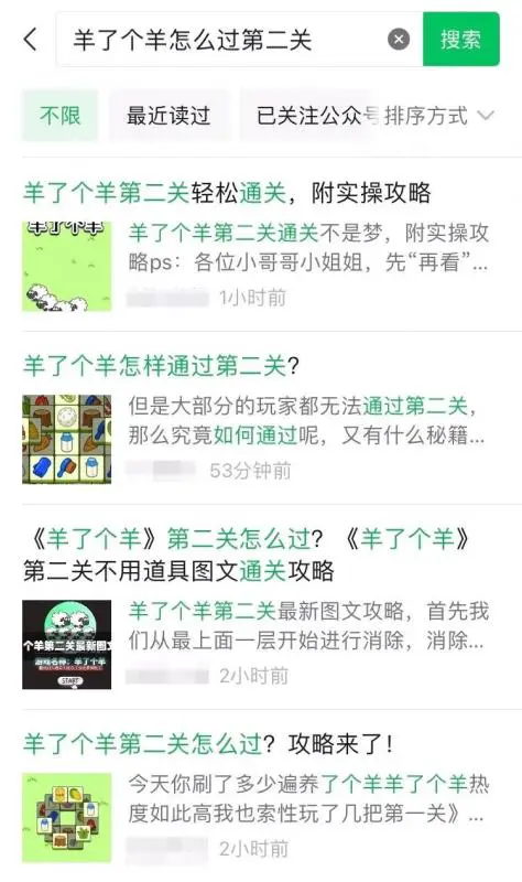 图片[17]-【2022.09.20】羊了个羊爆火背后，9种搞钱路子，有人一天9000百度网盘免费下载-芽米宝库