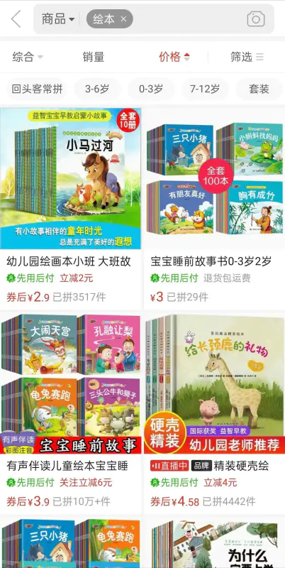 图片[2]-【2022.09.20】6天引流800+精准流量，变现3000+，通过这个骚操作无脑裂变百度网盘免费下载-芽米宝库