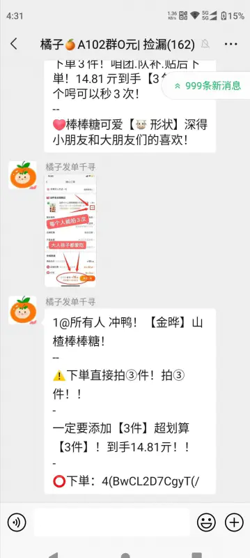 图片[3]-【2022.09.20】6天引流800+精准流量，变现3000+，通过这个骚操作无脑裂变百度网盘免费下载-芽米宝库