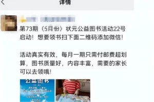 【2022.09.20】6天引流800+精准流量，变现3000+，通过这个骚操作无脑裂变百度网盘免费下载-芽米宝库