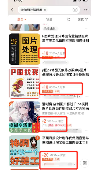 图片[3]-【2022.09.20】0投入赚钱小副业，一单20元，月入上万百度网盘免费下载-芽米宝库