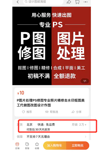 图片[4]-【2022.09.20】0投入赚钱小副业，一单20元，月入上万百度网盘免费下载-芽米宝库