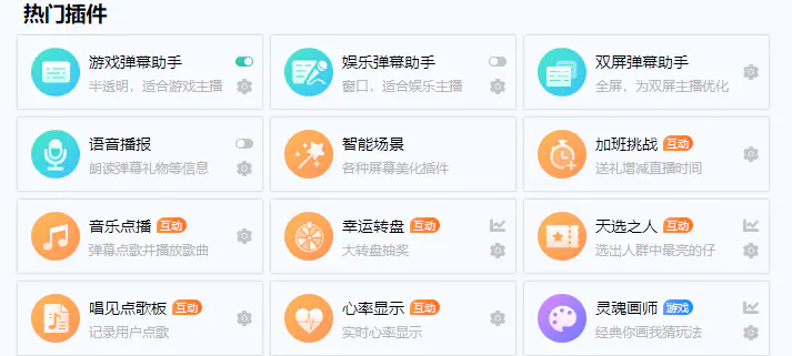 图片[5]-【2022.09.19】【直播必备】外面收费998的漫画直播倒计时器【永久脚本+支持全平台】百度网盘免费下载-芽米宝库