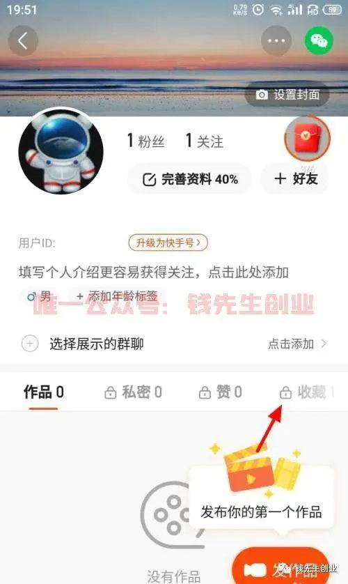 图片[2]-【2022.09.19】快手赚钱项目，快速起快速卖，一单利润2000+，市场收费8800，万字分享给你【钱163】百度网盘免费下载-芽米宝库