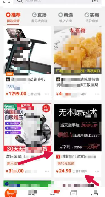 图片[2]-【2022.09.19】24一单，月销100+，蓝海中操作经典项目。百度网盘免费下载-芽米宝库