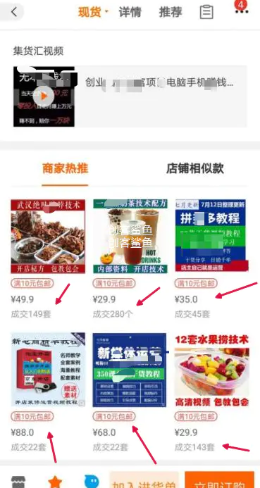 图片[3]-【2022.09.19】24一单，月销100+，蓝海中操作经典项目。百度网盘免费下载-芽米宝库
