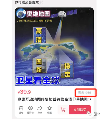 图片[4]-【2022.09.19】小众稀缺副业，操作简单，月入7000块（3d地图实景地图）百度网盘免费下载-芽米宝库