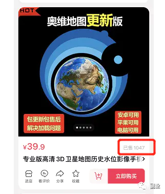 图片[5]-【2022.09.19】小众稀缺副业，操作简单，月入7000块（3d地图实景地图）百度网盘免费下载-芽米宝库