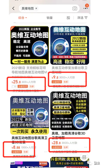 图片[6]-【2022.09.19】小众稀缺副业，操作简单，月入7000块（3d地图实景地图）百度网盘免费下载-芽米宝库
