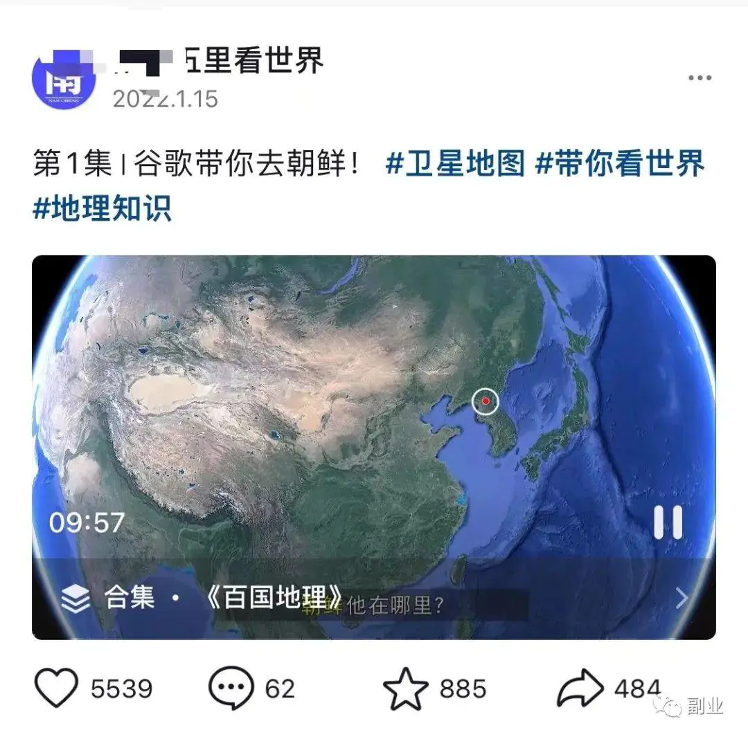 图片[7]-【2022.09.19】小众稀缺副业，操作简单，月入7000块（3d地图实景地图）百度网盘免费下载-芽米宝库